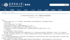 科学研究带来了新机缘