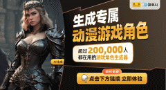 创做出本人喜爱的逛戏角