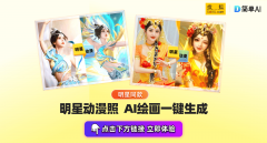 能够利用简单AI画